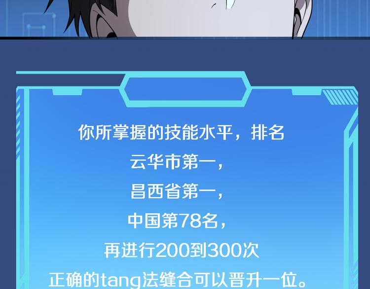 第51话 最后的狂欢？45