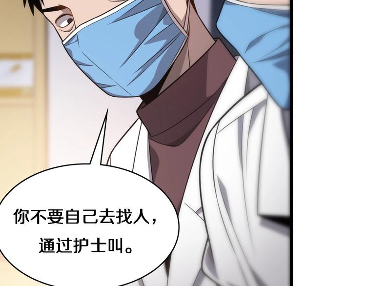 第8话 缝合流水线62