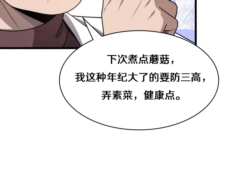 第33话 手术五台连转21