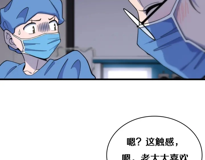 第66话 有味道的肠梗阻手术81