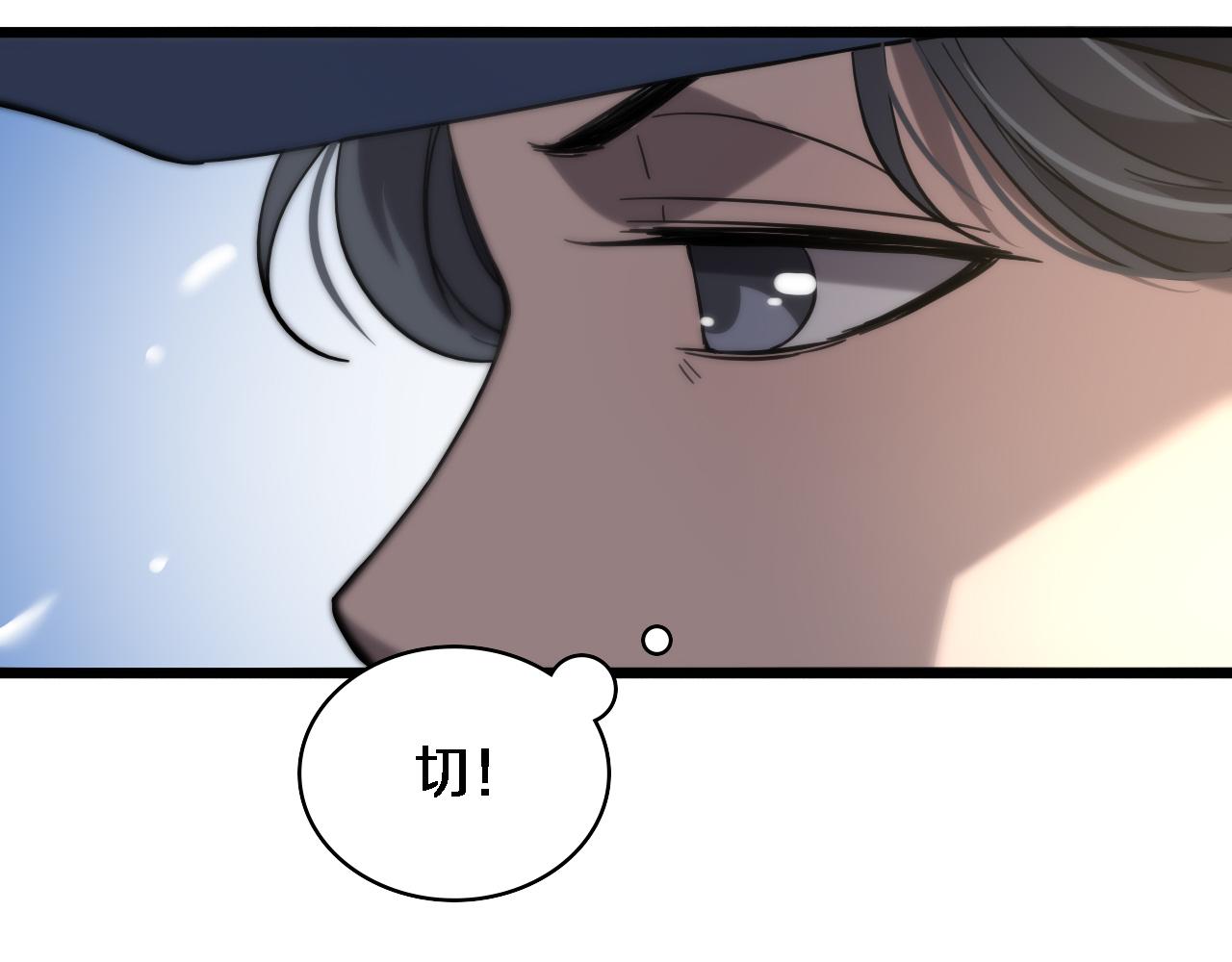 第110话 我要凌然的资料！19