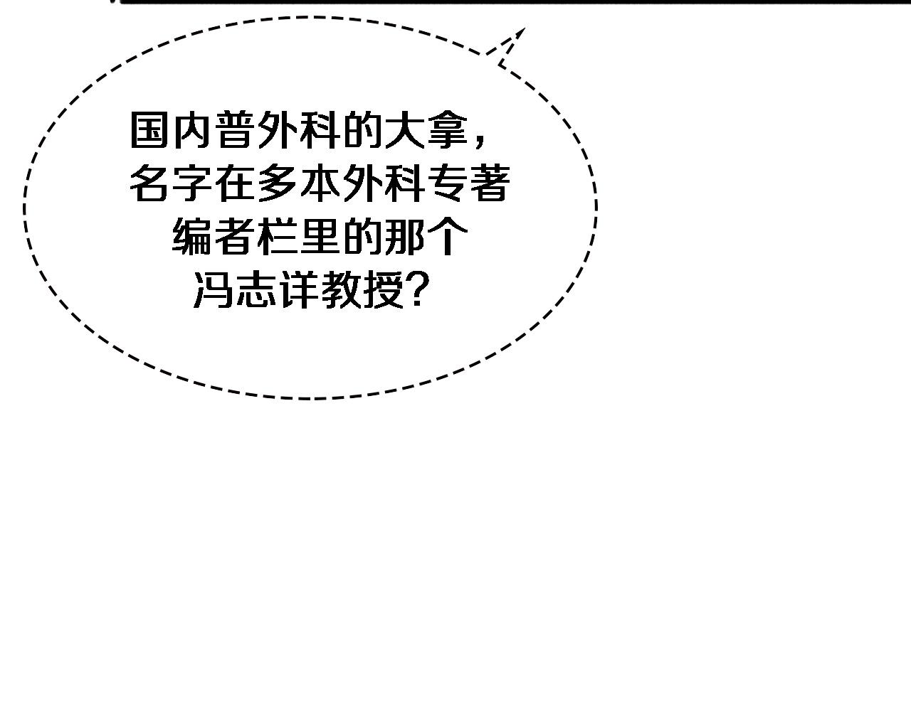 第166话 救死扶伤的任务35