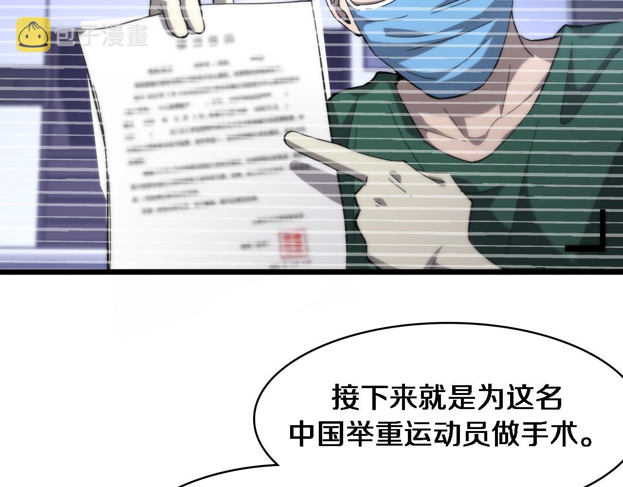 第111话 我要凌然的资料！43
