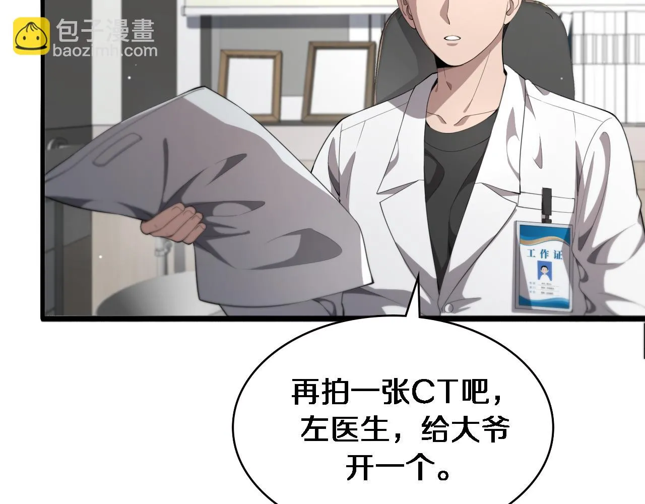 第230话 我们的命不是命？13