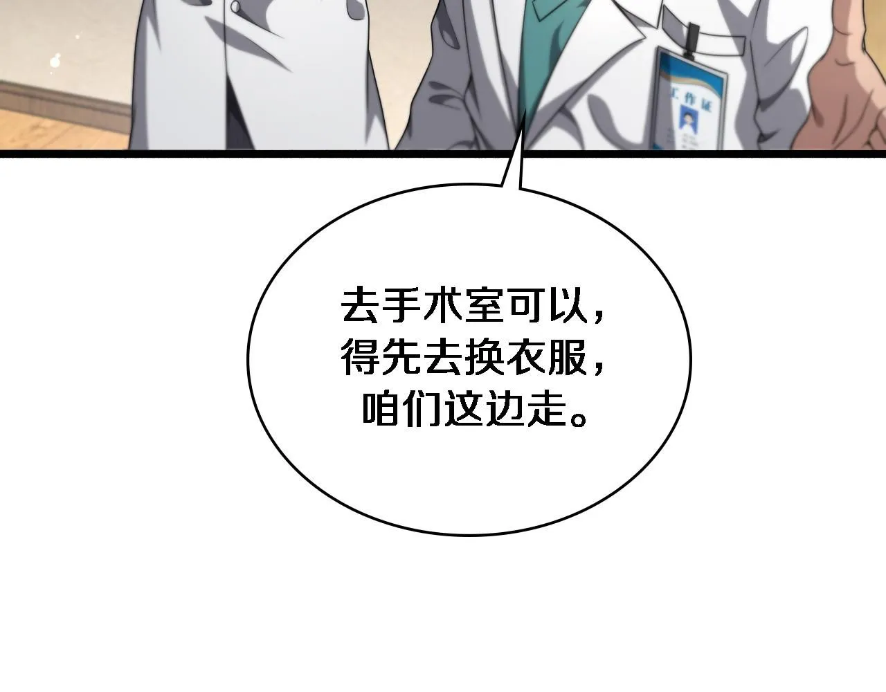 第243话 田柒忍不了的事88