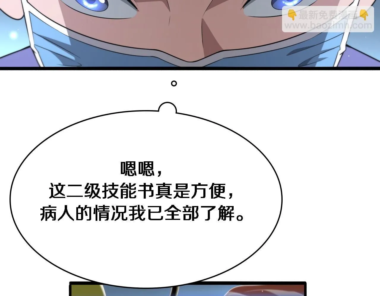 第249话 还好是凌医生42