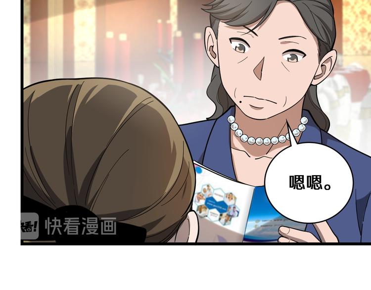 第37话 论坛沦为相亲会38
