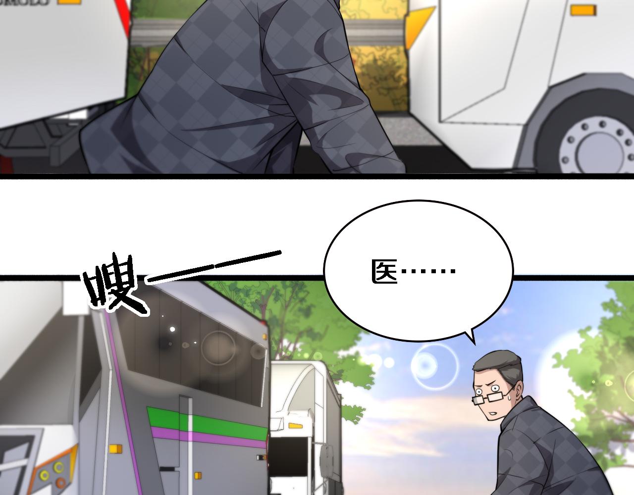 第187话 义诊80