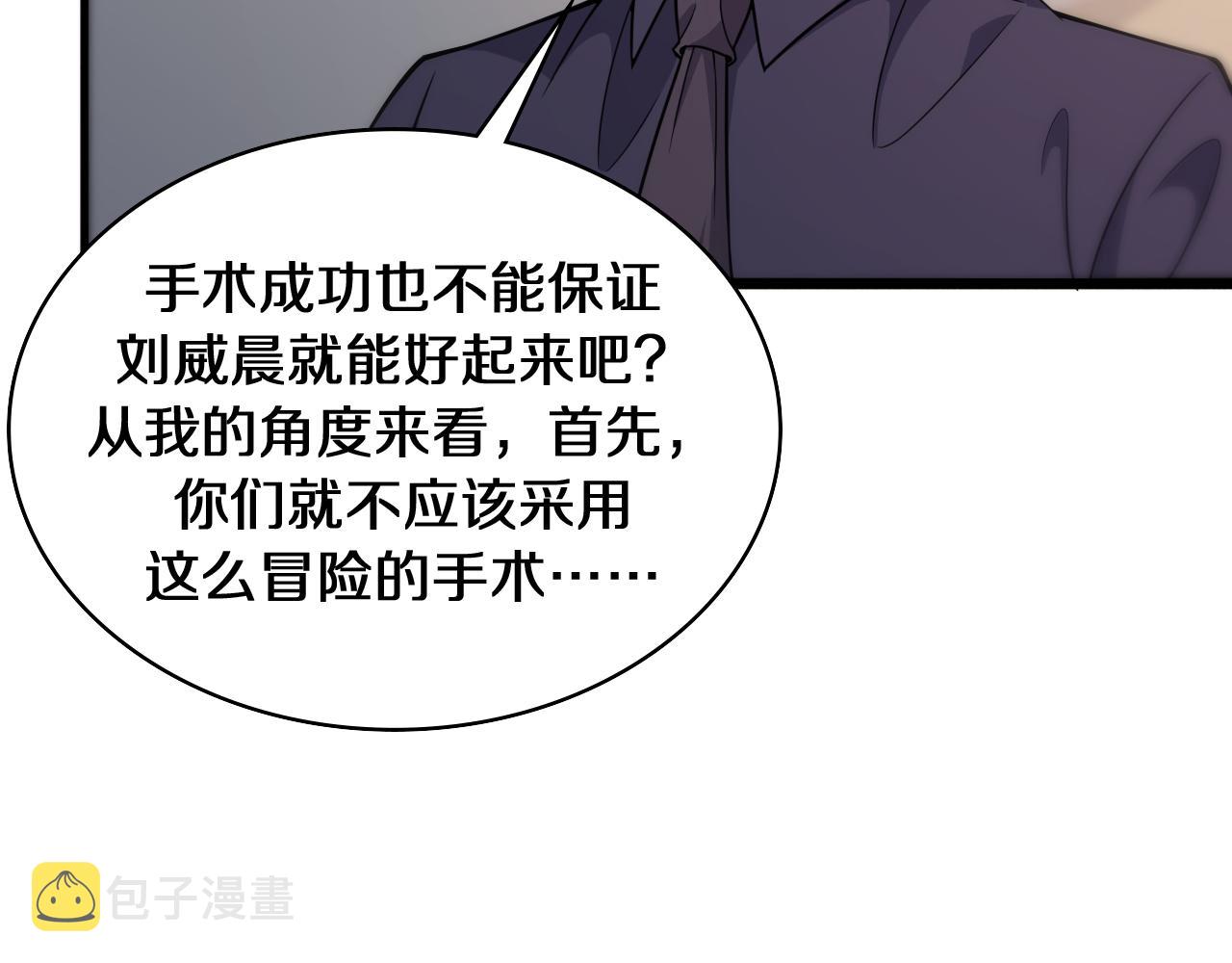 第90话 不用不好意思67