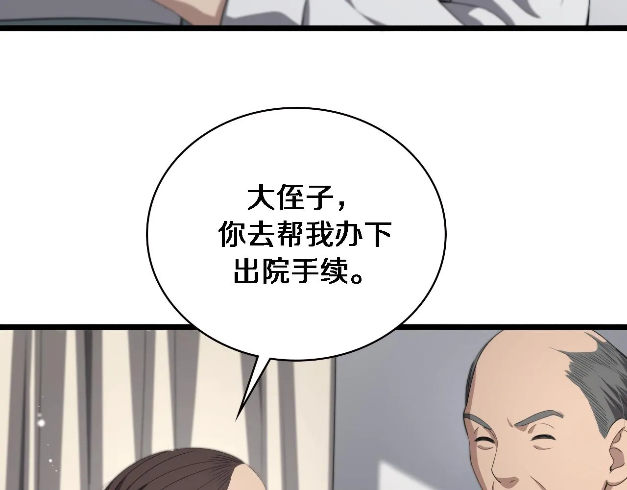 第226话 互联网病房50