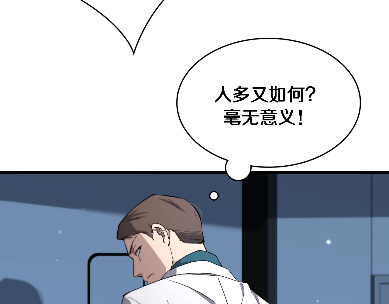 第148话 江山代有人才出18