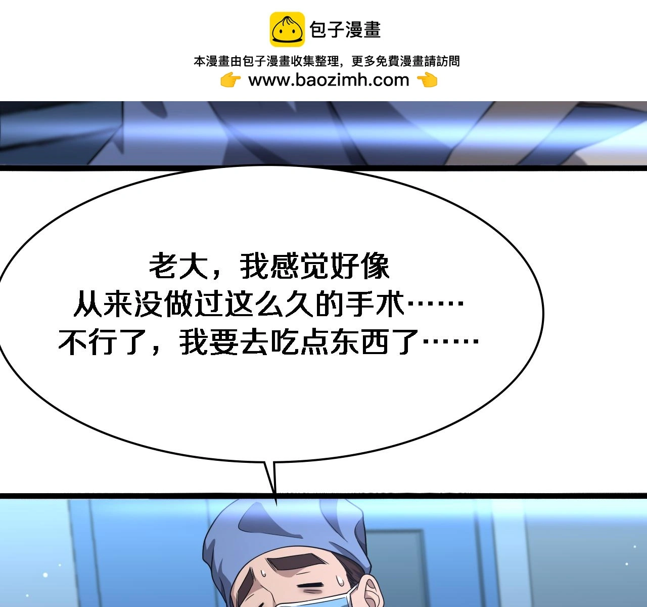 第259话 参天大树48