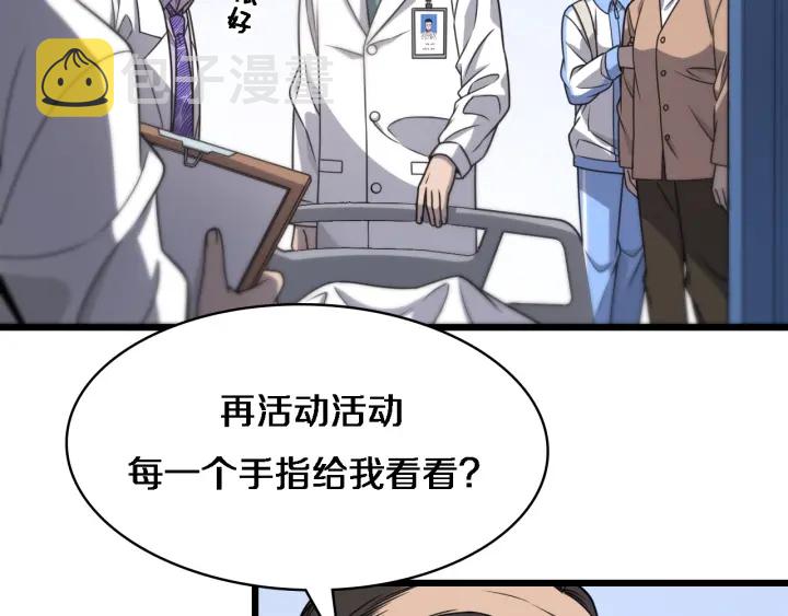 第24话 审查68