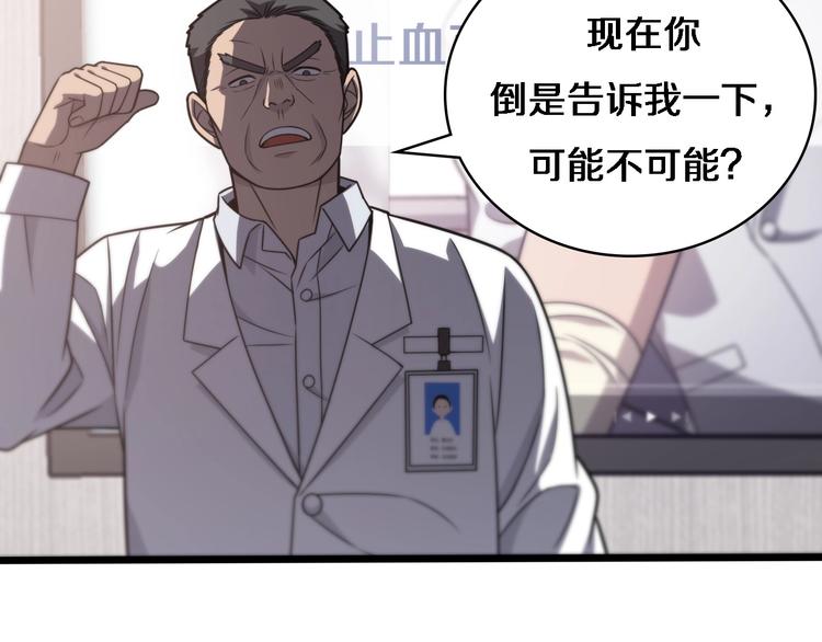 第17话 对峙65