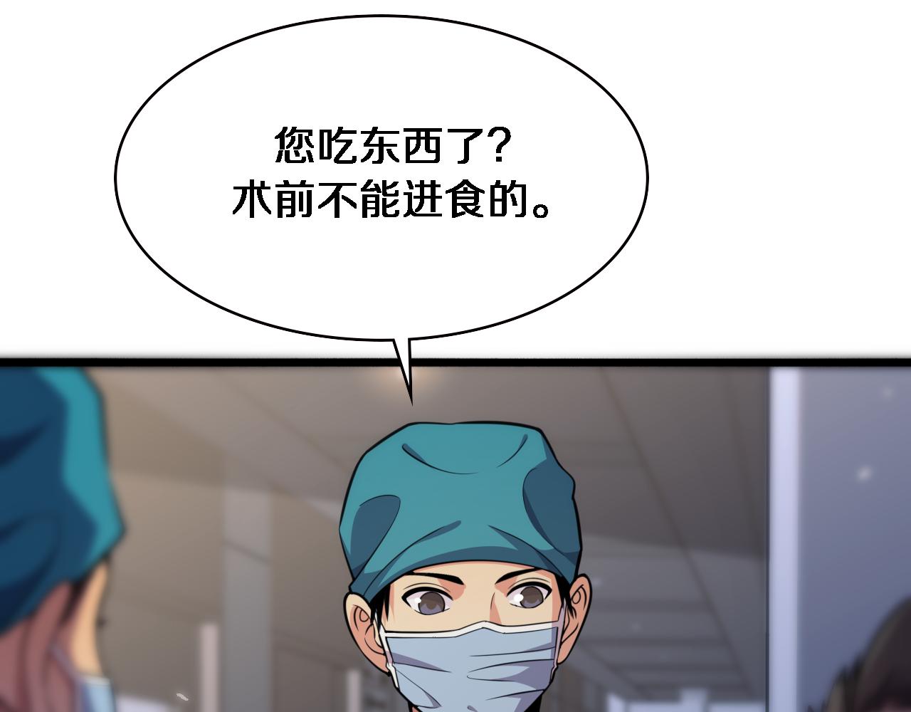 第154话 难以下手95