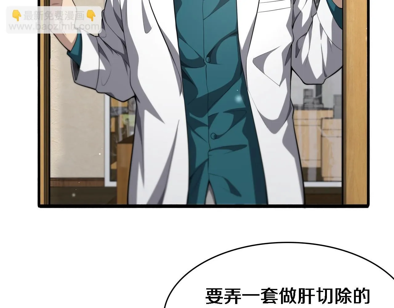第247话 他是不是变态？23