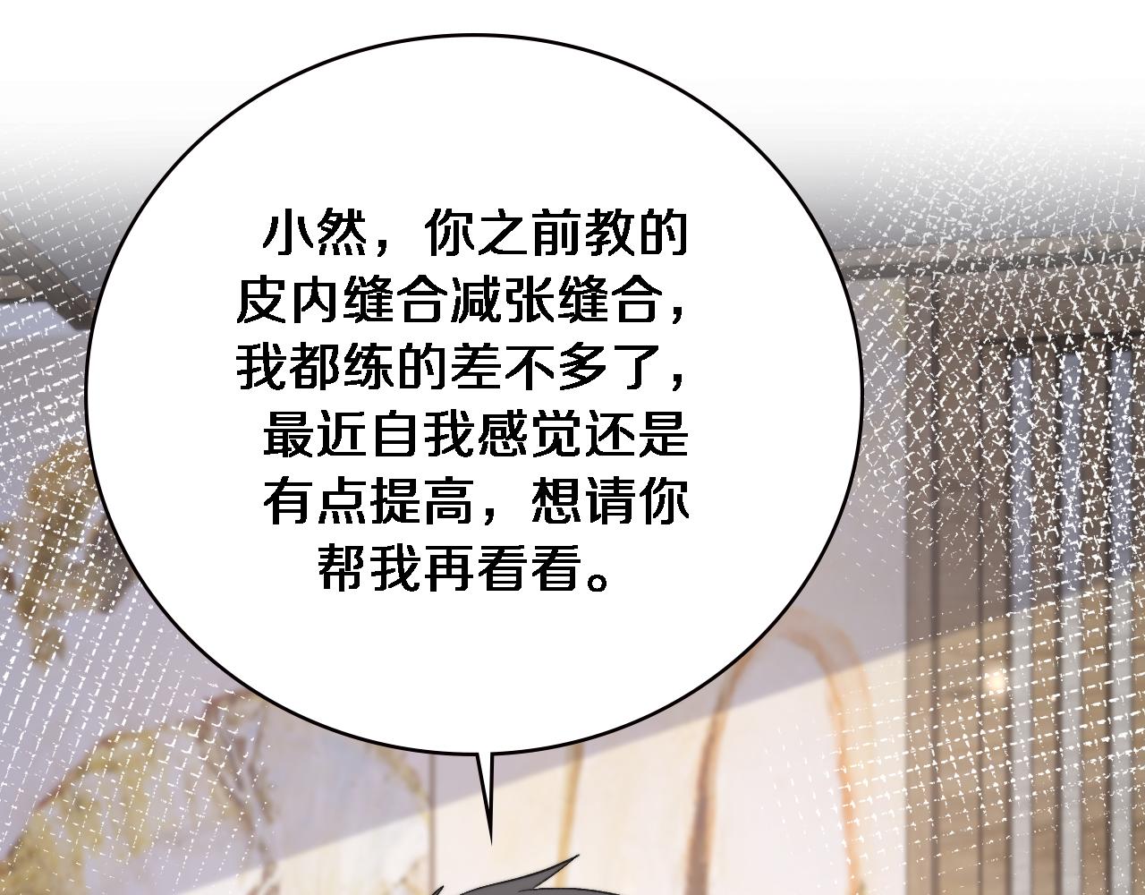 第170话 内部紧急事件16