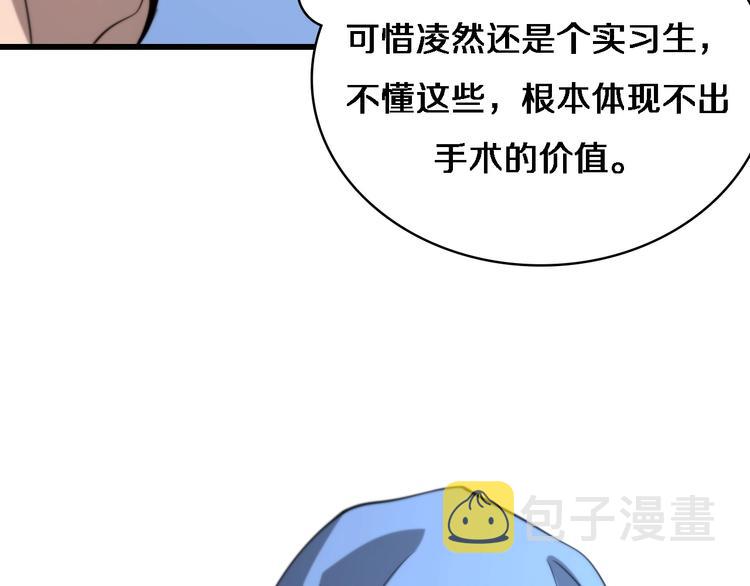 第13话 手术室116