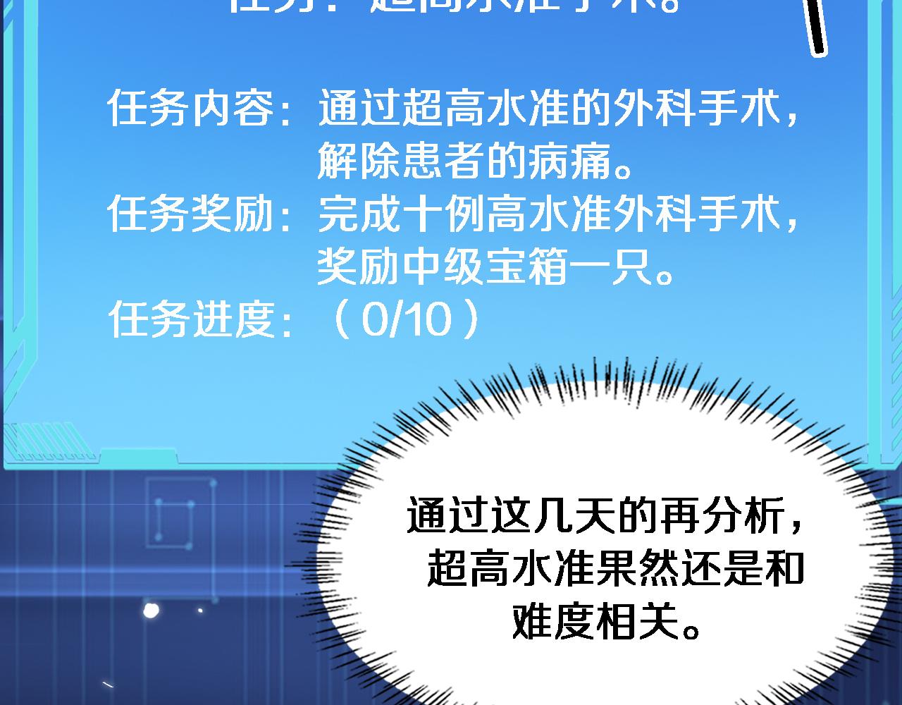 第157话 左慈典与保险箱92