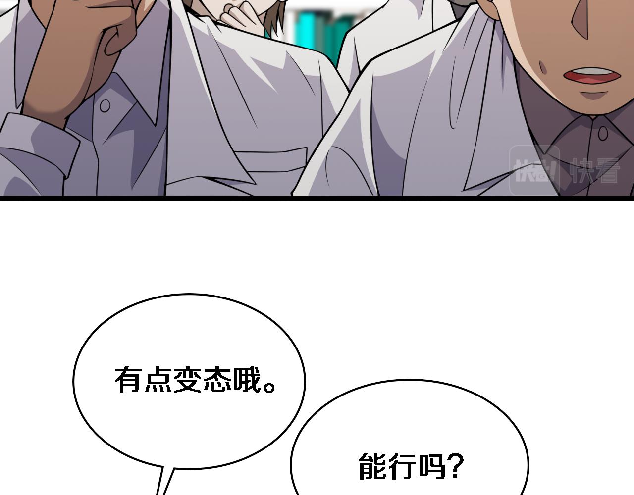 第86话 目标不是完成是超越？18