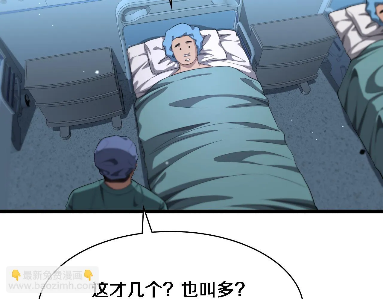 第235话 涮毛肚和烤牛肉56