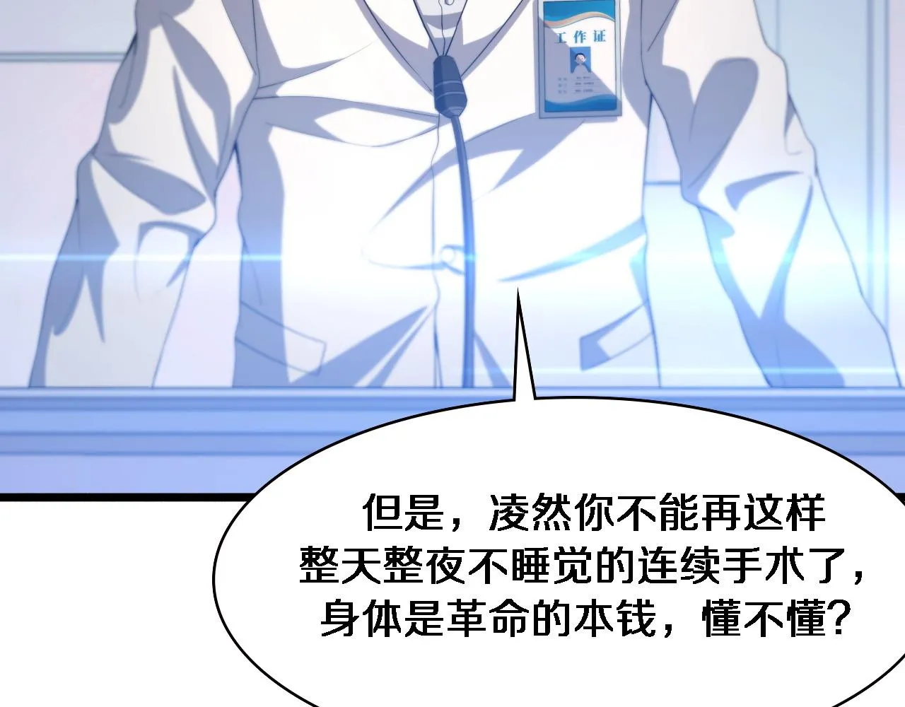 第224话 7天如何到2天半？39