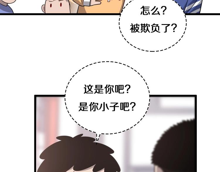 第15话 论文出炉62