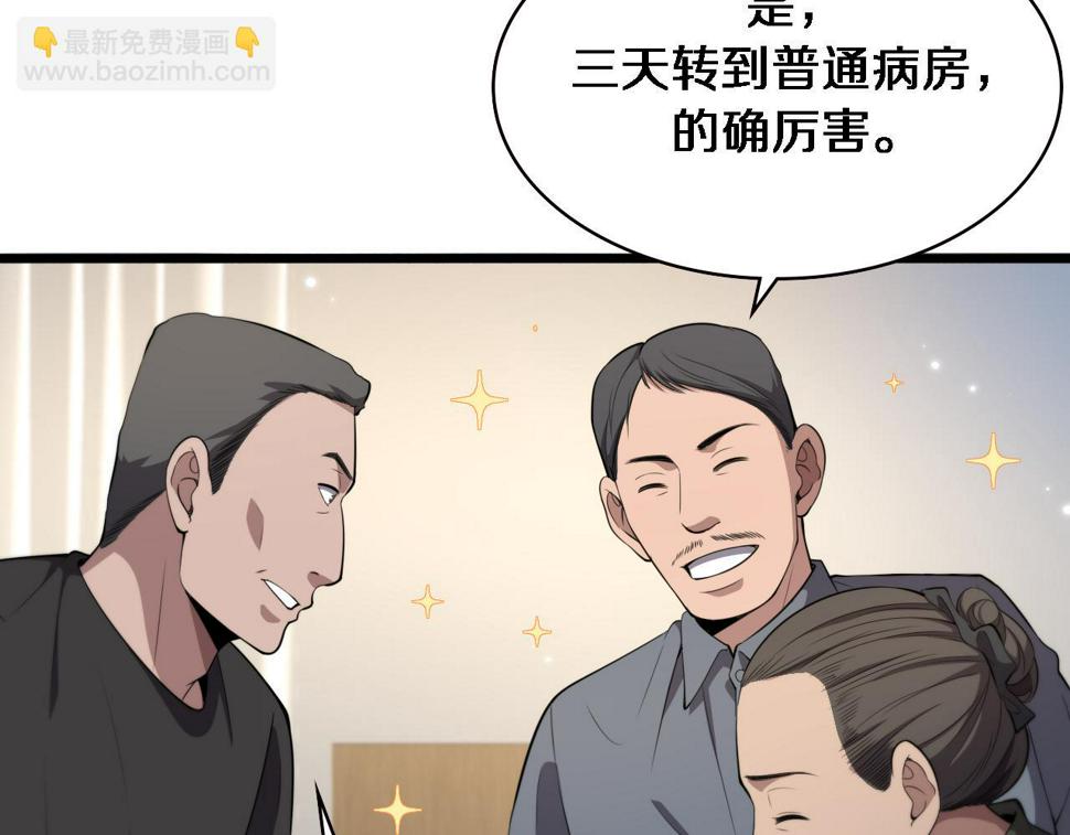 第207话 训练新人44