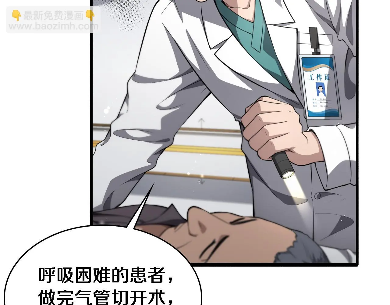 第252话 再混乱也不怕93