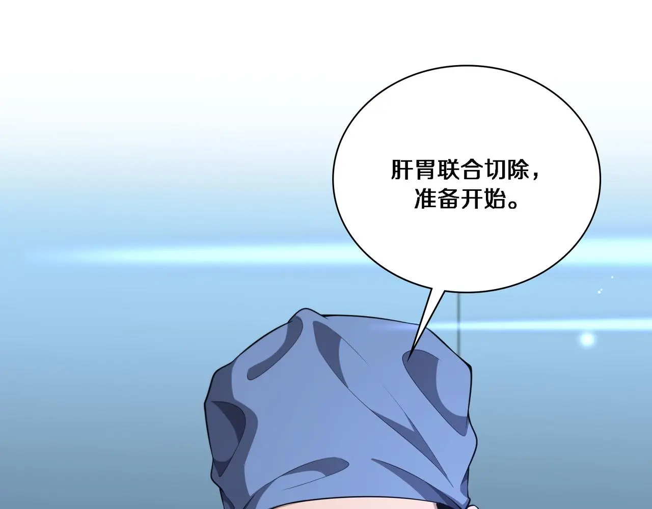 第257话 肝胃联合根治术81