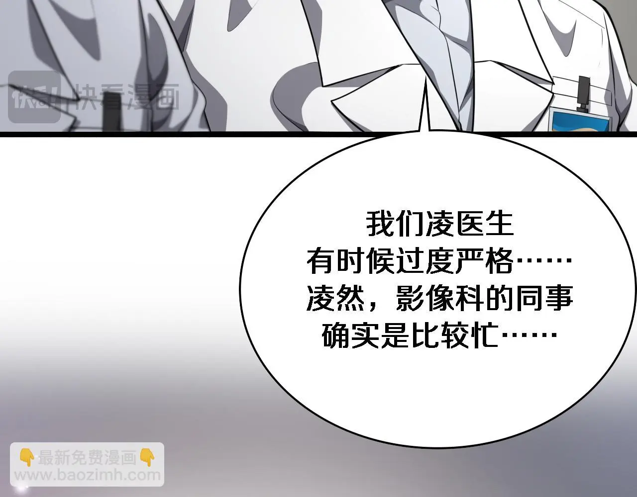 第256话 学术厅如战场58