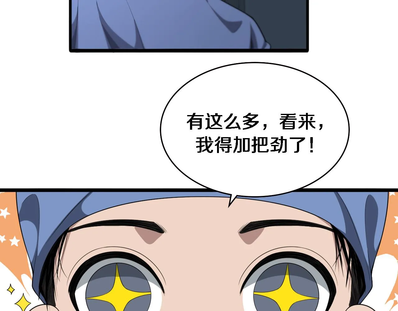 第223话 庆功会72