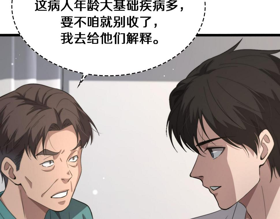第195话 虚拟人真好用啊43