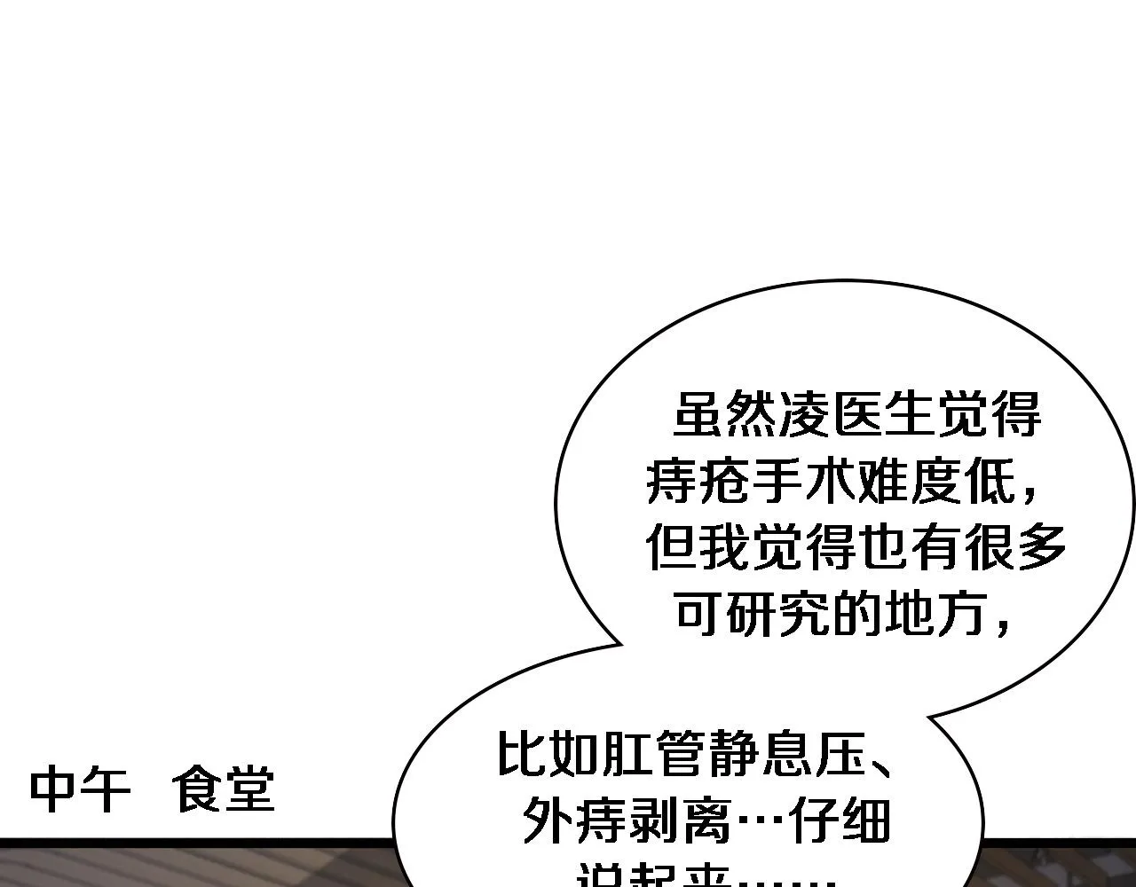 第226话 互联网病房84
