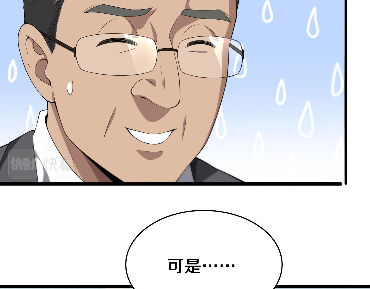第217话 到达！巴西！81