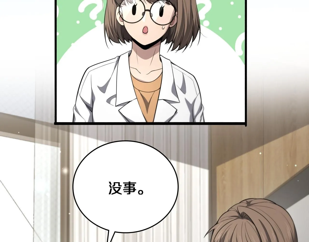 第249话 还好是凌医生17
