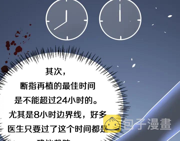 第57话 手术大宴开始71