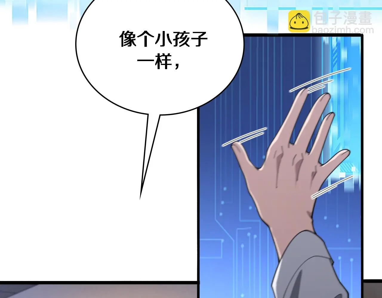 第255话 霍主任都说麻烦？85