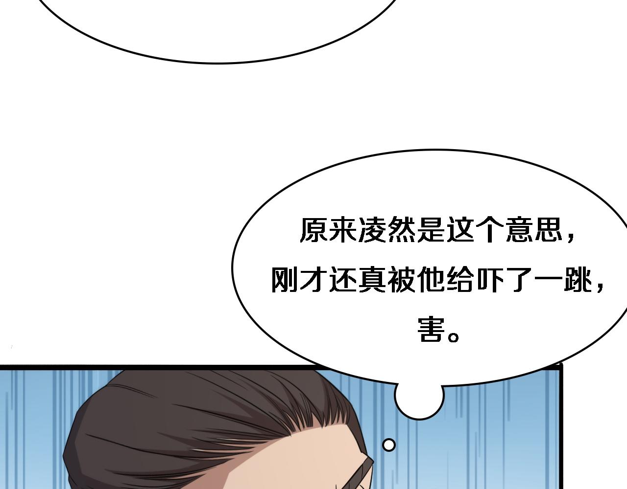 第72话 你把这叫做谦虚？99
