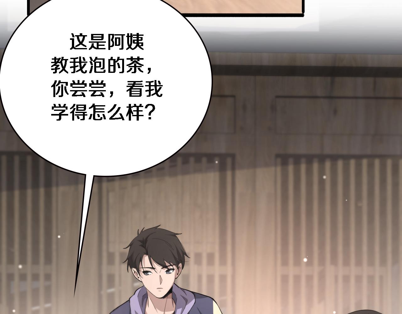 第169话 这笑几个意思？82