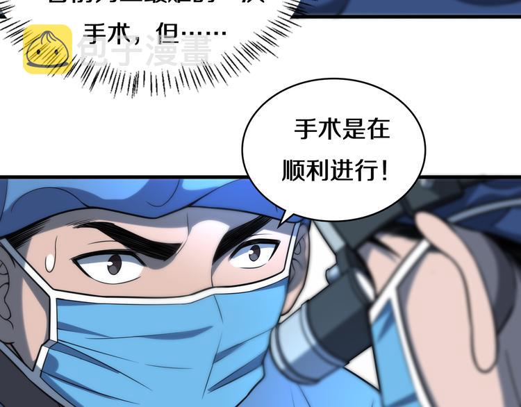 第49话 意外的情况12