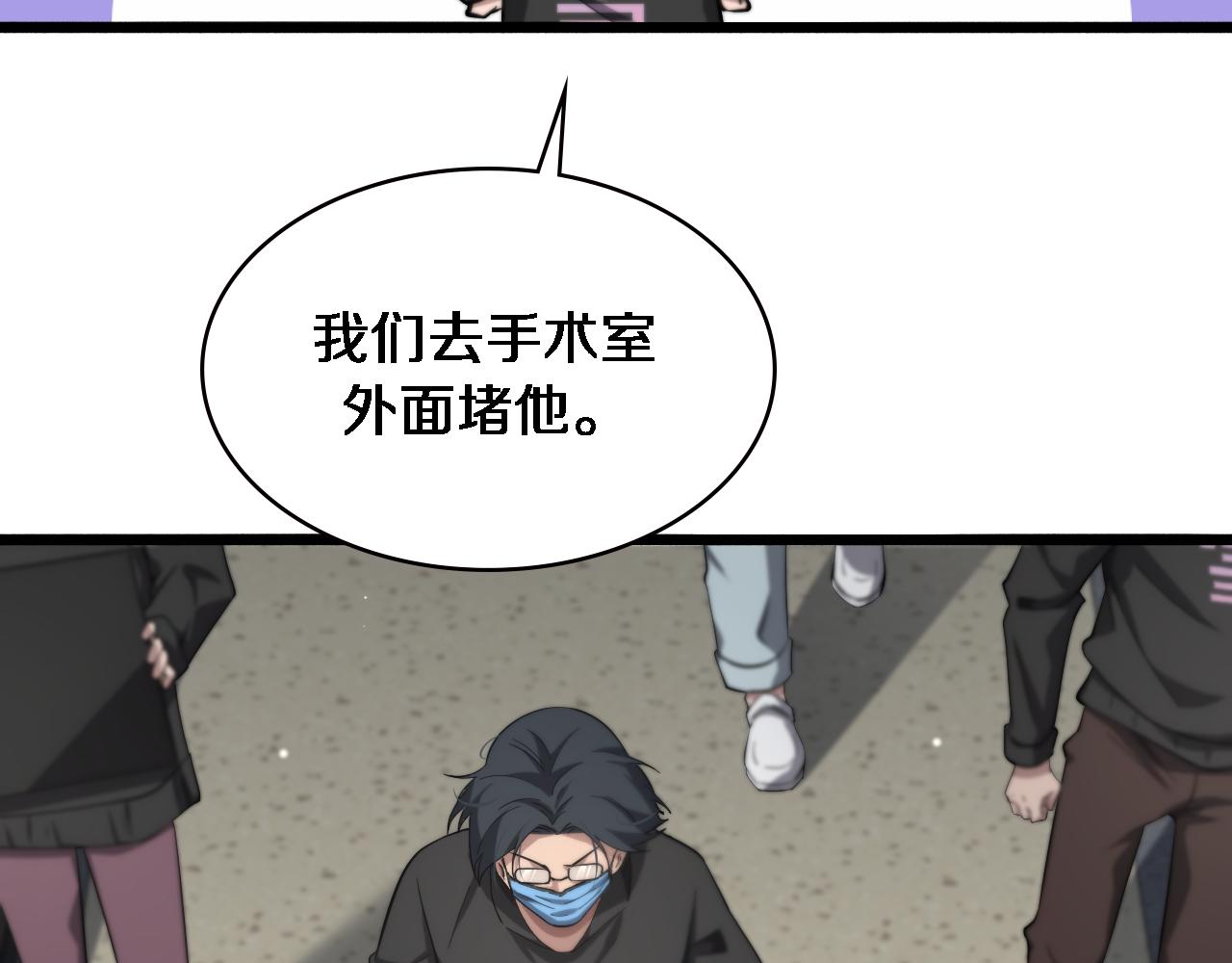 第161话 因祸得福63