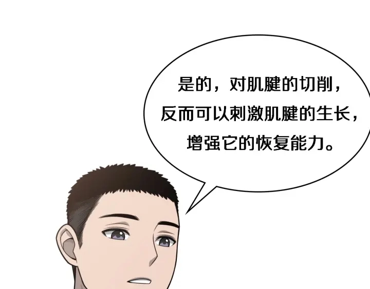 第24话 审查108