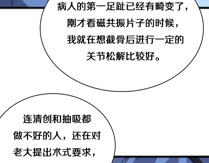 第64话 拇指缺损再造78