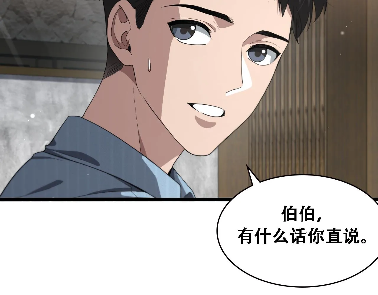 第224话 7天如何到2天半？74