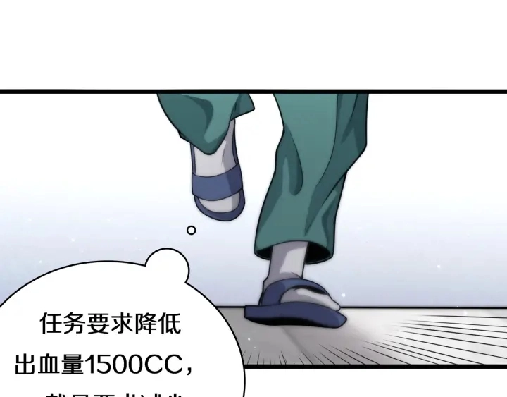 第42话 经历患者死亡57