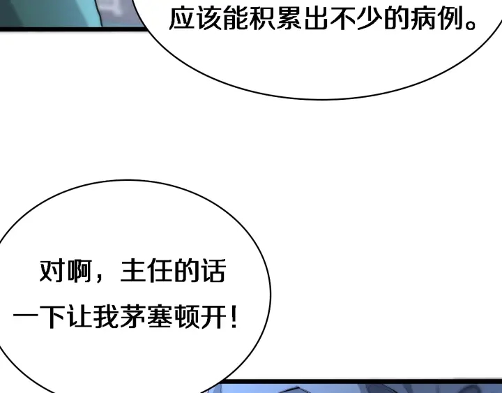 第23话 热泪盈眶87