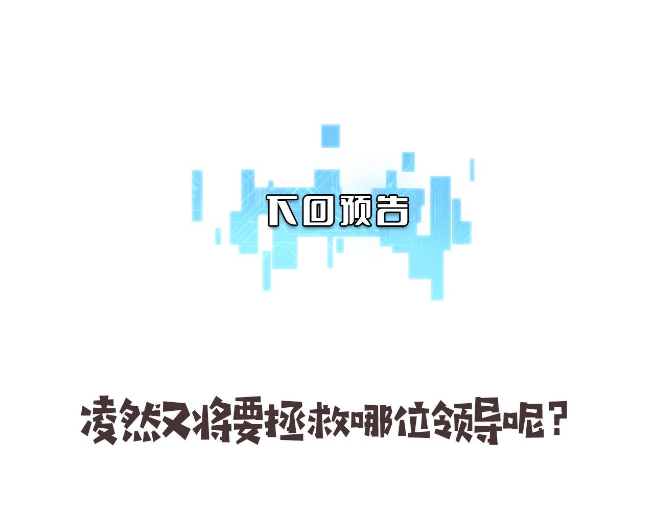 第121话 完全不一样113