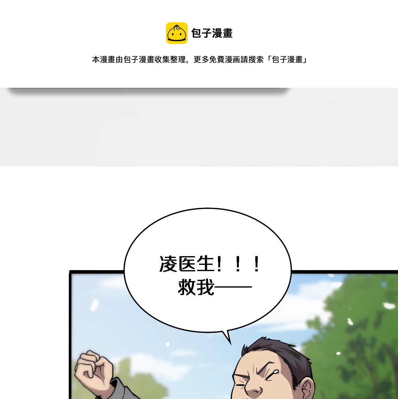 第114话 不要急着做决定16