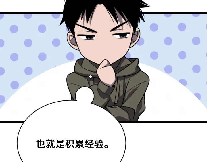 第34话 诊断学技能体检专精43